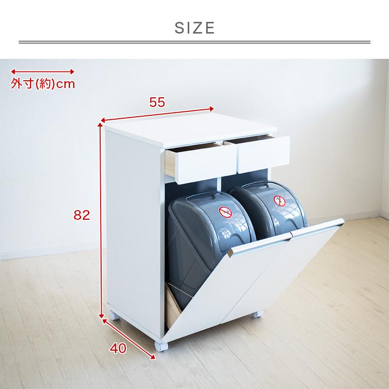 レンジ台 北欧 おしゃれ 白 半完成品 ダストボックス 2分別 ゴミ箱 幅