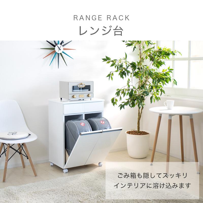 レンジ台 北欧 おしゃれ 白 半完成品 ダストボックス 2分別 ゴミ箱 幅