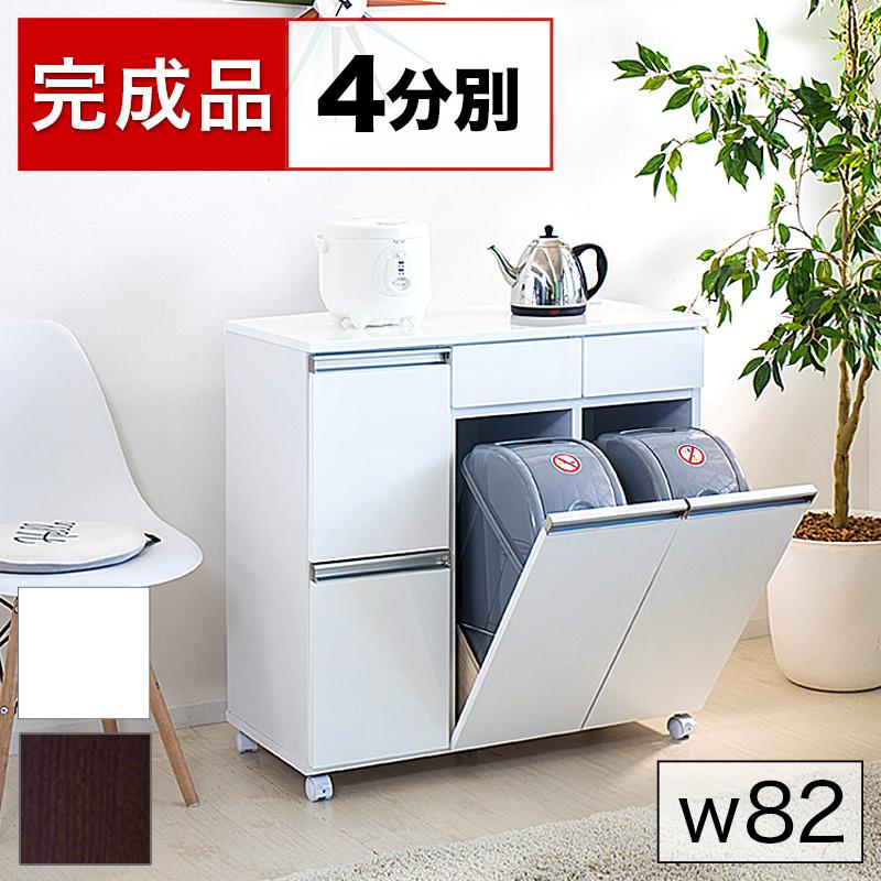 ダイニングダストボックス4D 4分別 ゴミ箱 家具調 台所用 生ごみ ダイニングダストボックス4D 4分別 ゴミ箱 家具調 台所用 生ごみ