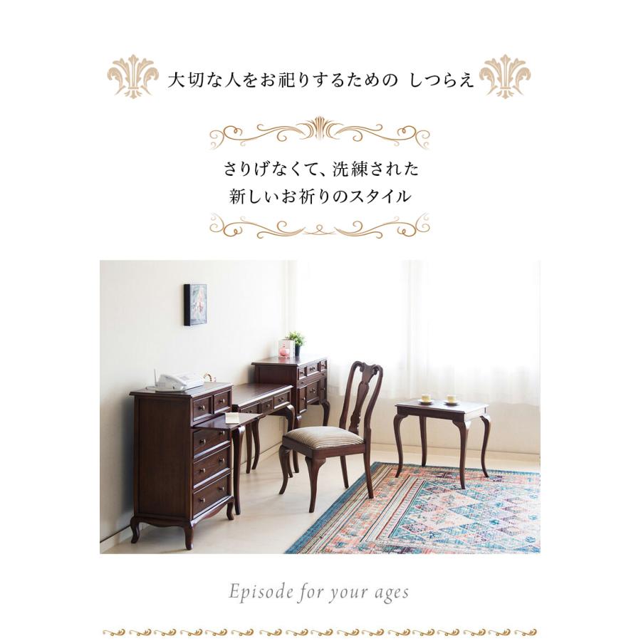 仏壇台 コンソール 洋風 アンティーク調 現代仏壇 約110cm幅 106.5