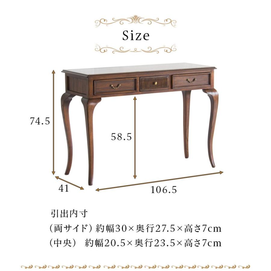 コンソールテーブル 幅106.5cm ロココ調 アンティーク調 猫脚 消毒台
