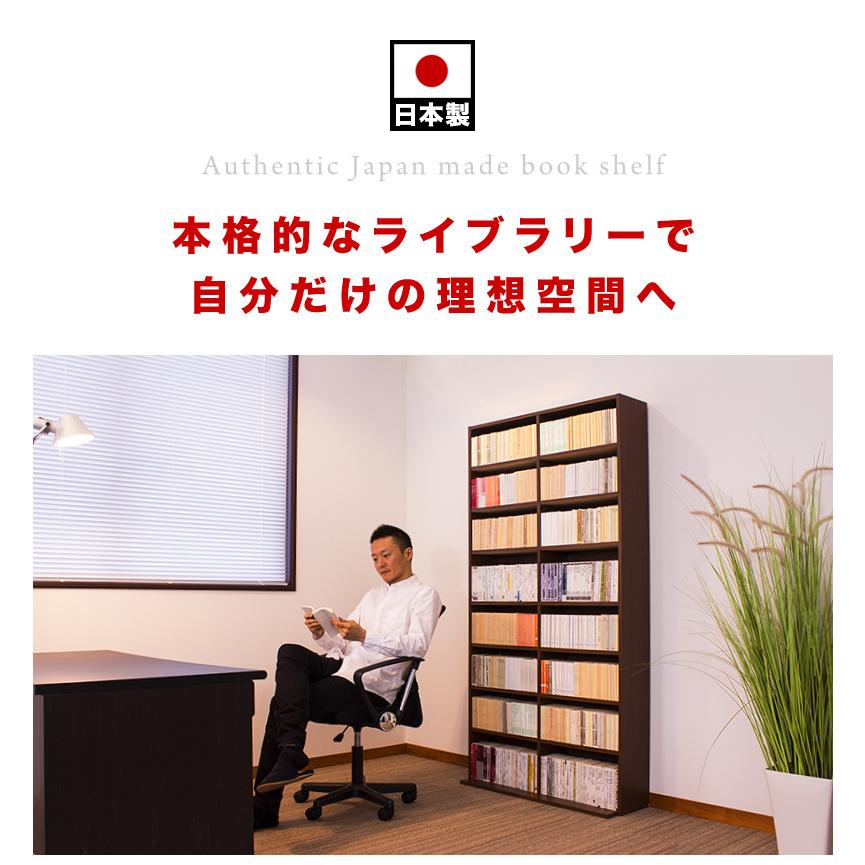 本棚 書棚 2台セット 日本 幅90cm 高さ180cm 低ホルムアルデヒド