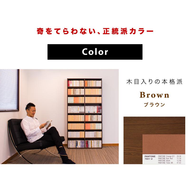 本棚 日本製 茶色 ブラウン 幅90cm 高さ180cm 低 本棚 日本製 茶色 ブラウン 幅90cm 高さ180cm 低