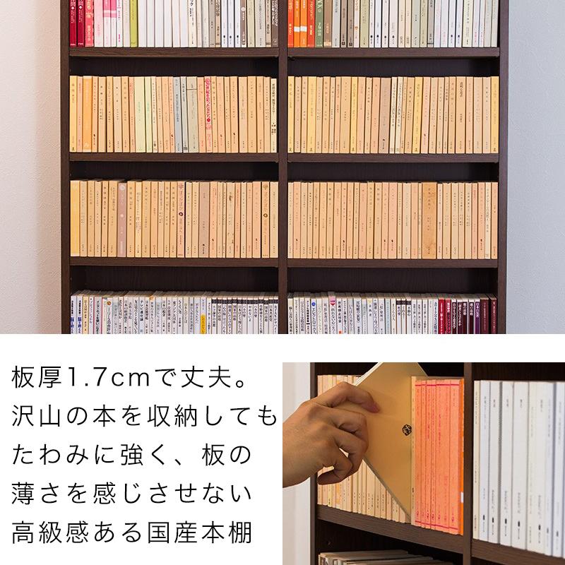 本棚 日本製 茶色 ブラウン 幅90cm 高さ180cm 低 本棚 日本製 茶色 ブラウン 幅90cm 高さ180cm 低