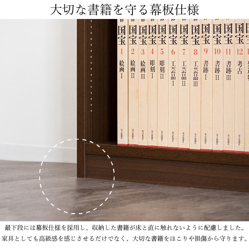 国産本棚 書棚 日本製 強い棚板 幅60 ダークブラウン 木製 本棚 強化