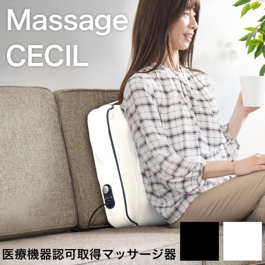 マッサージ器 肩こりや腰痛に本格もみ玉式 マッサージ機 セシル もみ玉