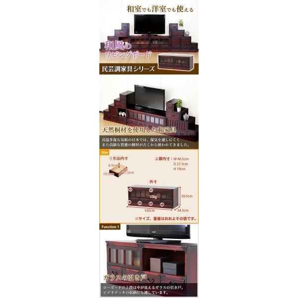 ローボード和風モダン 桐だんす和風家具 水屋箪笥 箪笥 古家具 民芸調