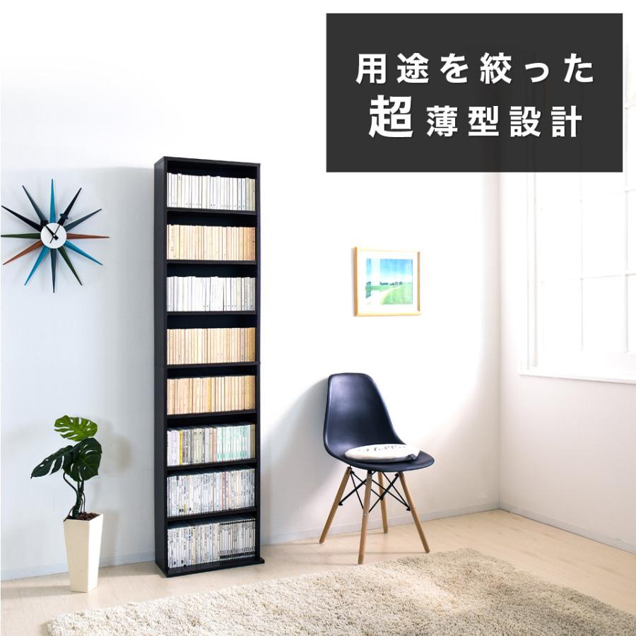 本棚 文庫書棚 薄型 スリム 幅45 コミック収納 CDラック 漫画