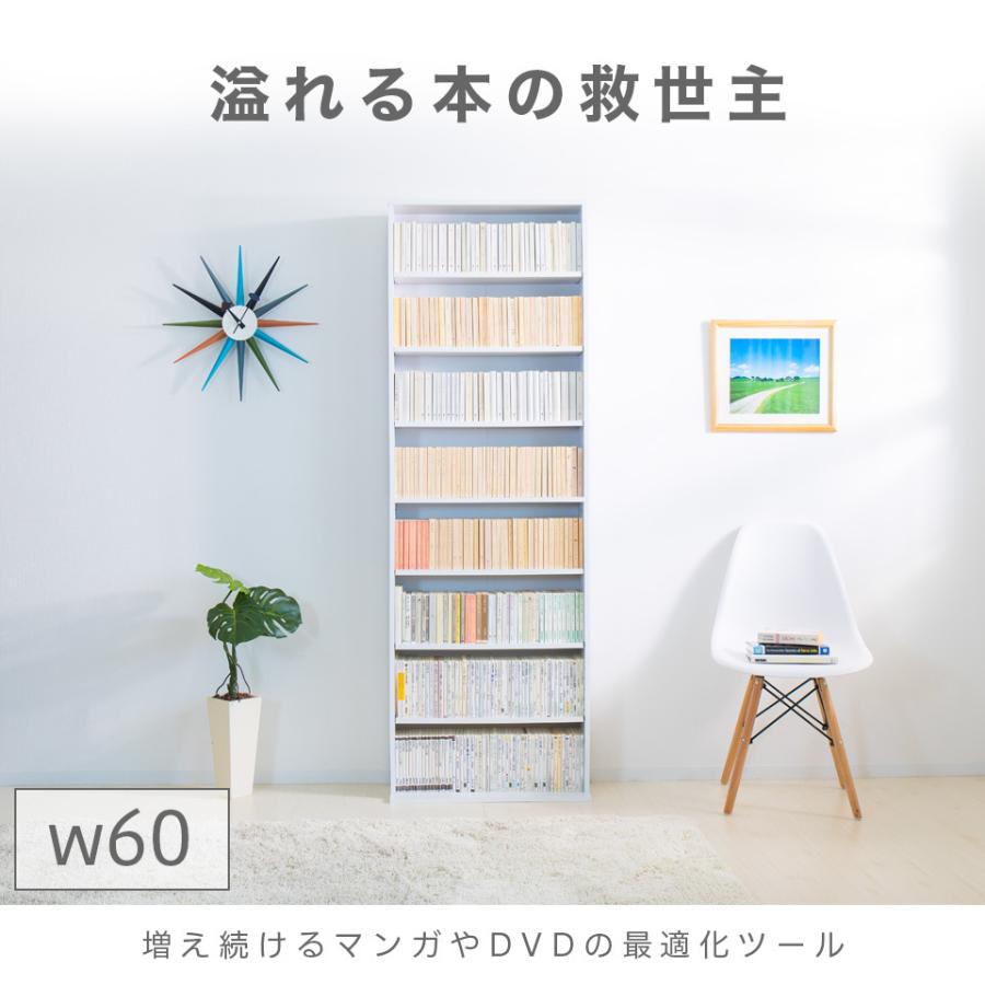 本棚 文庫書棚 薄型 スリム 幅60 コミック収納 CDラック 幅60cm 奥行