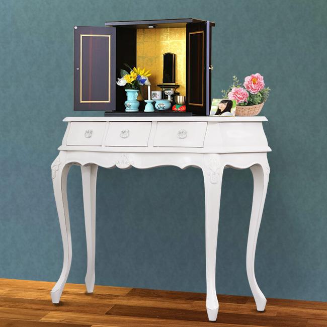 仏壇台 コンソール 幅90cm ロココ調 アンティーク 上品 ロイヤル 白