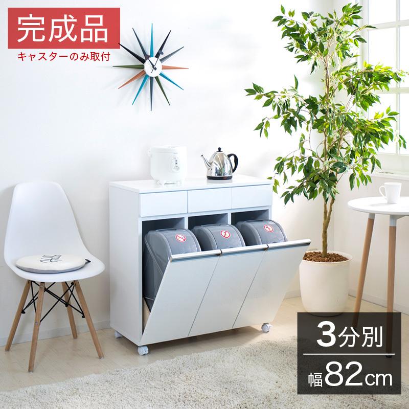 ダイニングダストボックス3D 3分別 ゴミ箱 家具調 キャスター付き 台所