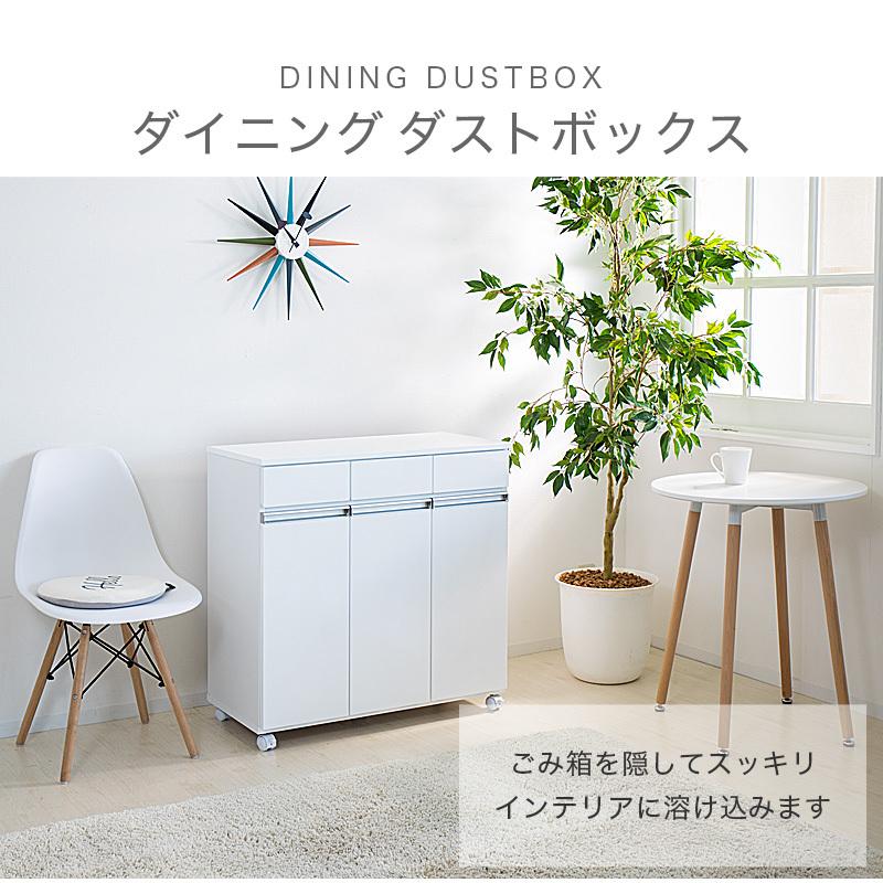 【新品・送料無料】ダイニングダストボックス３Ｄ (ホワイト) (ブラウン) ダイニングダストボックス3D 3分別 ゴミ箱 家具調 キャスター付き 台所