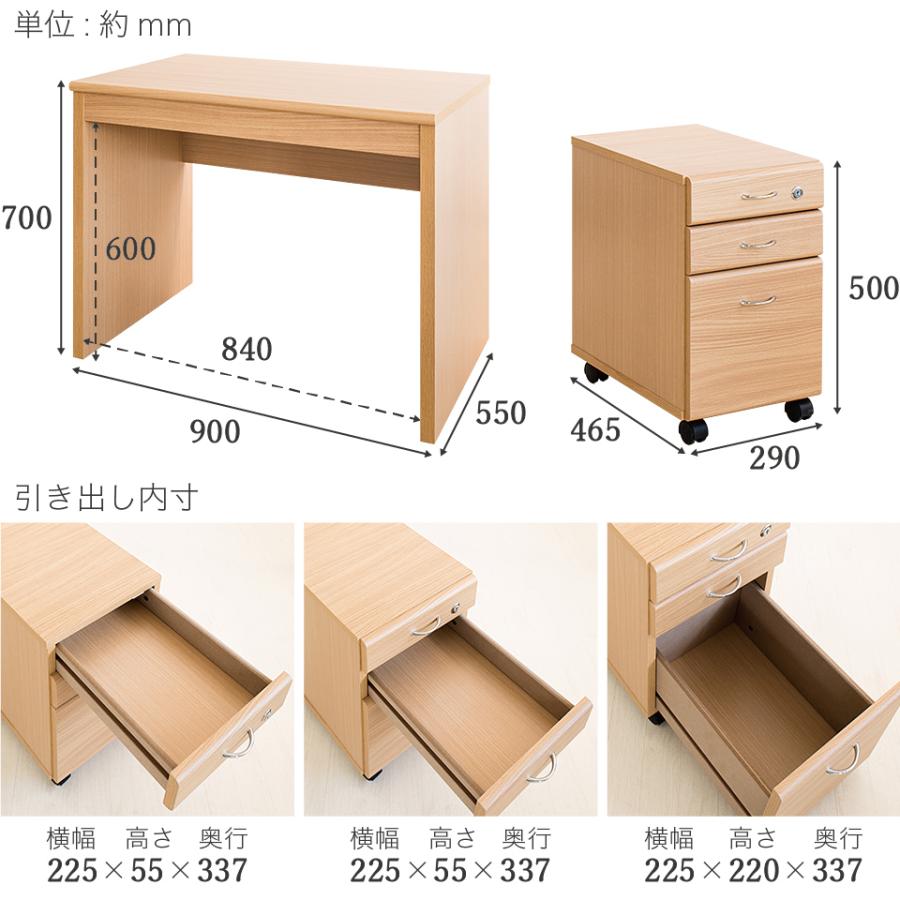 パソコンデスク 2点セット 幅90 鍵付き キャビネット付き パーソナル