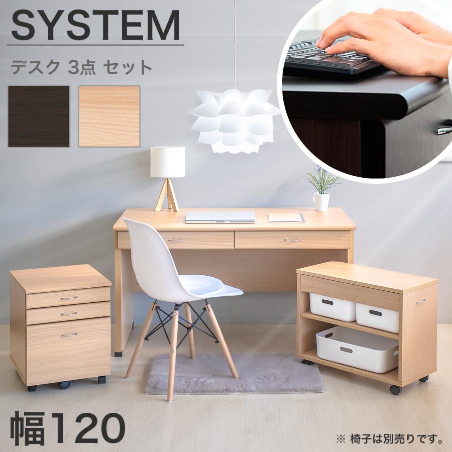 オフィスデスク 収納 2点セット デスク 幅120cm 机 事務 棚 ブラウン