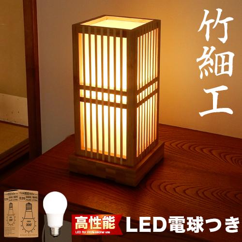 竹ランプ LED電球付き 照明 おしゃれ 間接照明 ランプシェード 高さ30 LED電球セット