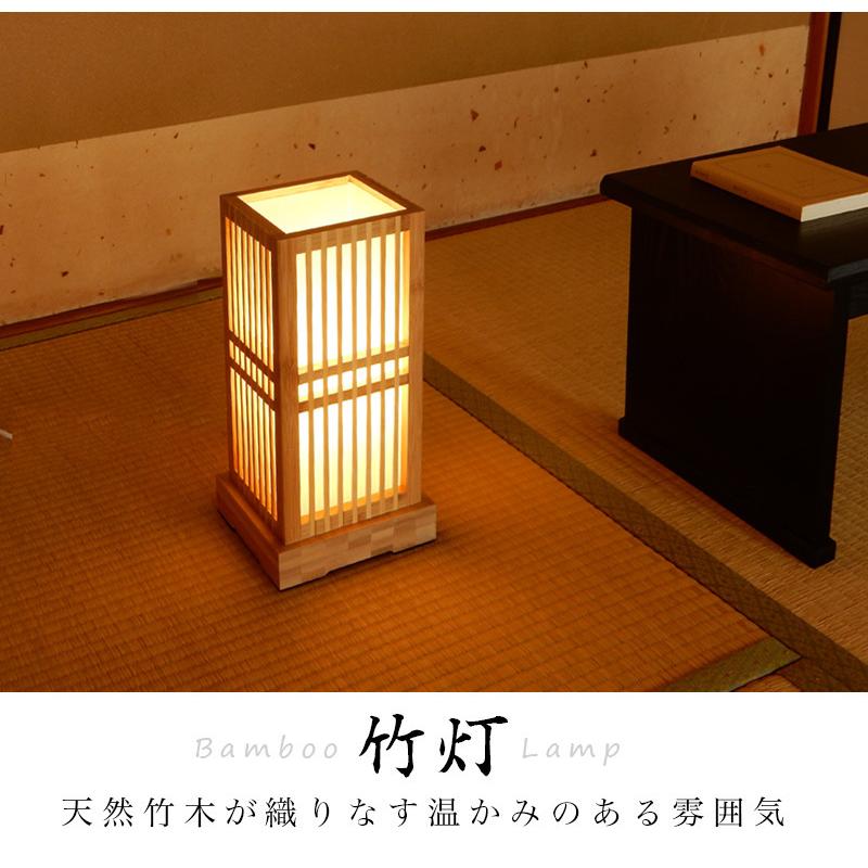 竹ランプ LED電球付き 照明 おしゃれ 間接照明 ランプシェード 高さ30