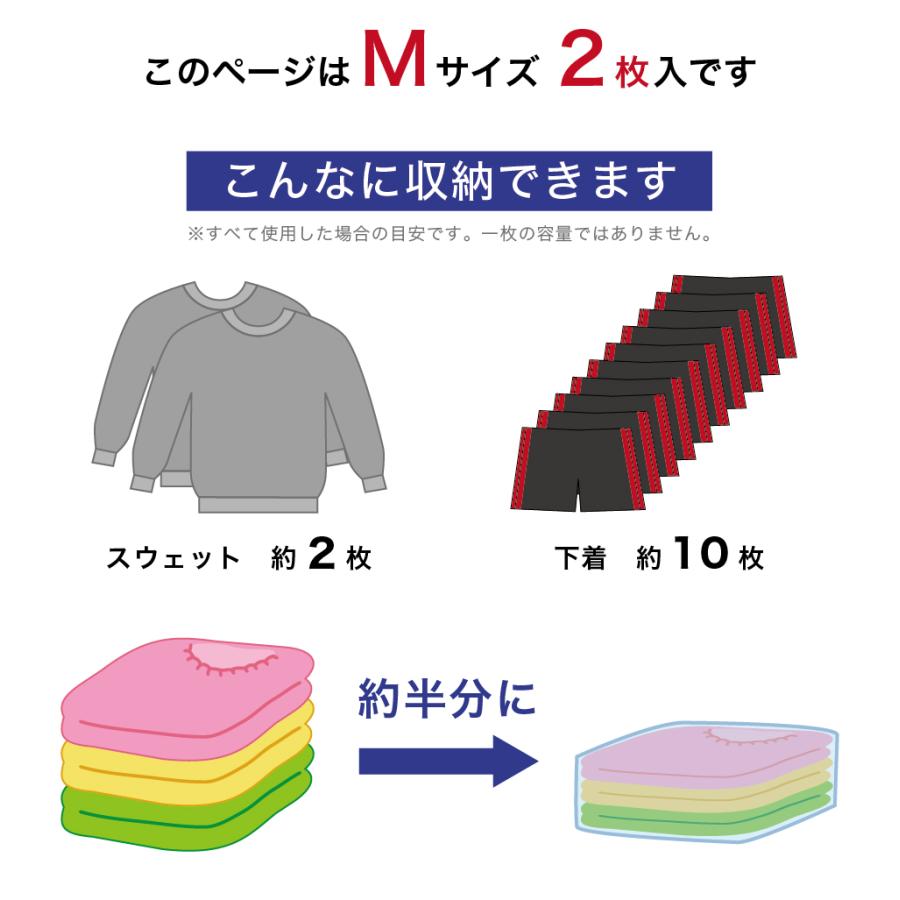 2WAYバルブ 衣類圧縮袋 2枚組 Mサイズ 衣類整理整頓 整理グッズ