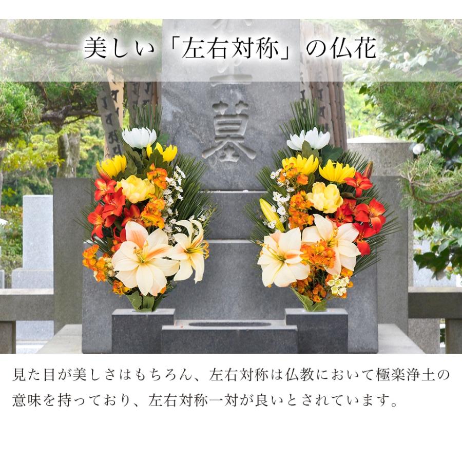 仏花 墓用 造花 墓花 屋外 雨に強い 大きめ お供え花 ご本尊 仏壇用