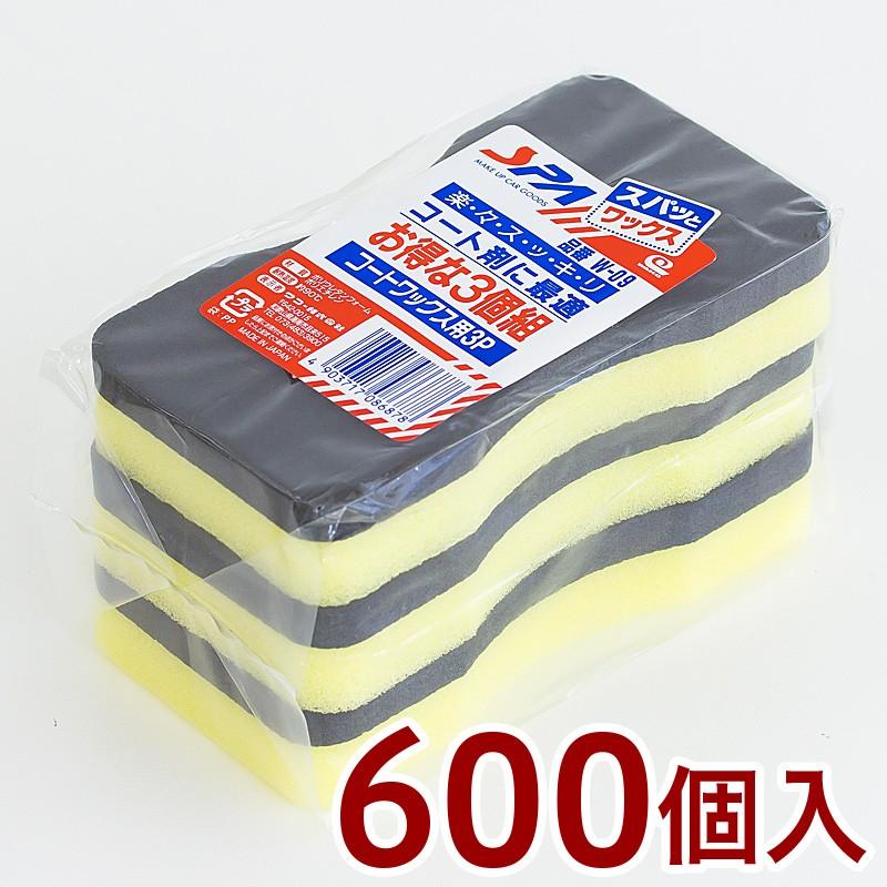 w-09-spa コート ワックス用 スポンジ 3個入り 200パック 業務用業務