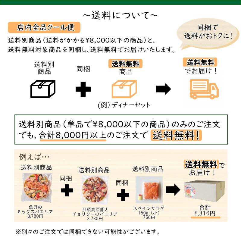 那須高原豚とチョリソーのパエリア　2人前：冷凍食品　冷凍パエリア　老舗スパニッシュレストラン　父の日　贈り物｜sangria-s｜06