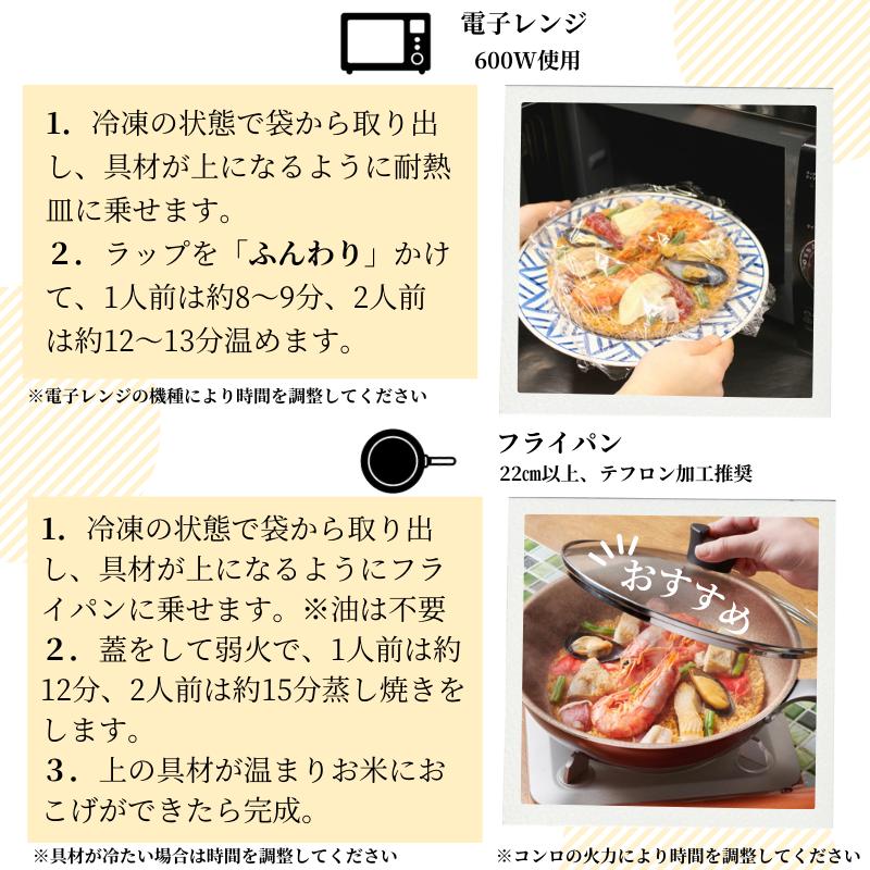 きのこのパエリア　1人前　：冷凍食品　冷凍パエリア　老舗スパニッシュレストラン　ジャンボマッシュルーム　父の日　贈り物｜sangria-s｜04