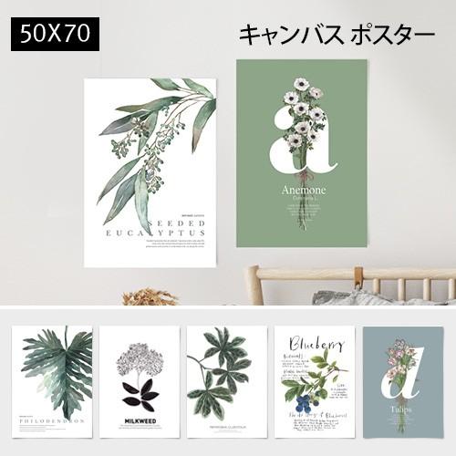 ポスター 50 70 キャンバス素材 ボタニカルコレクションvo 1 花 植物 シンプル おしゃれ アートポスター アートプリント フォトポスター サンサンフー Ca0057bota01 インテリア生活雑貨のサンサンフー 通販 Yahoo ショッピング