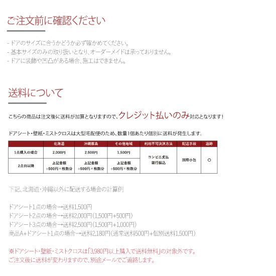 海外並行輸入正規品 扉 リメイク シート シンフォニックコーラス 鹿 100x210cm おしゃれ 壁紙 シール ドア キッチン Diy クロス 北欧 カッティングシート のり付き サンサンフー Cisama Sc Gov Br