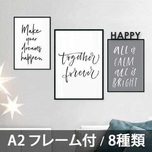 ポスター インテリア アートポスター 英字 英語 おしゃれ フォトポスター サンサンフー カリグラフィーコレクション フレーム付 Pfs3a2 インテリア生活雑貨のサンサンフー 通販 Yahoo ショッピング