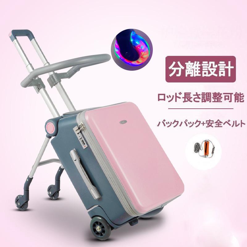 キッズキャリーケース キッズキャリー 座れる 多機能 軽量 スーツケース 20インチ機内持ち込み 子供用 キャリーバッグ 出かけ便利 旅行 子供用のスーツケース kg