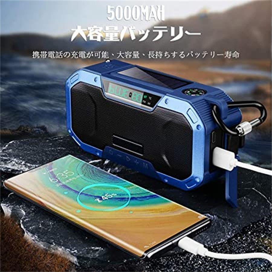 交換無料Bluetoothスピーカー モバイルバッテリー ソーラー充電 防災ラジオ アウトドア 懐中電灯 LEDライト 多機能 防災グッズ 手回し充電 ワイドFM対応 キャンプ スピーカー 防災ラジオ 多機能ラジオ 災害ラジオ AM FM アウトドア 緊急速報 懐中電灯