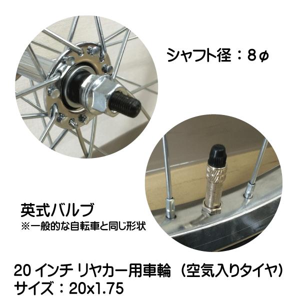 2本セット 20x1.75 20インチ リヤカー用空気入り タチホセット 2本セット 20x1.75 20インチ リヤカー用空気入り タチホセット