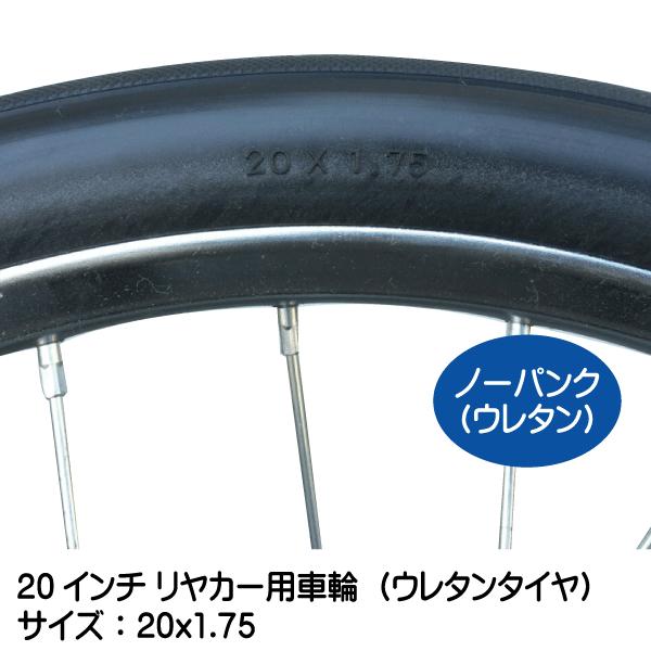 2本セット　20x1.75　20インチ　リヤカー用ノーパンク　ウレタン　タホセット　20x175