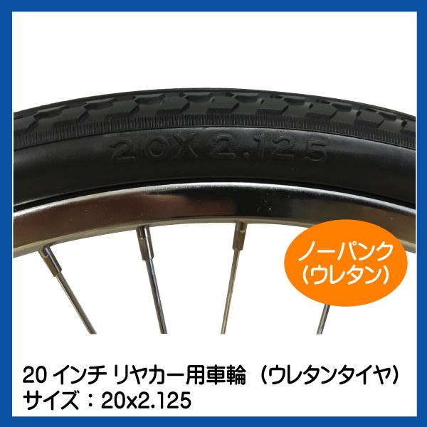 2本セット　20x2.125　20インチ　リヤカー用ノーパンク　タホセット　20x2125　ウレタン