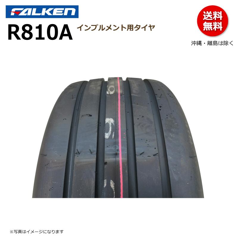 各2本　R810A　16x6.50-8　セット　チューブ　インプルメント　ファルケン　タイヤ　FALEKN　16x650-8　OHTSU　4PR　オーツ