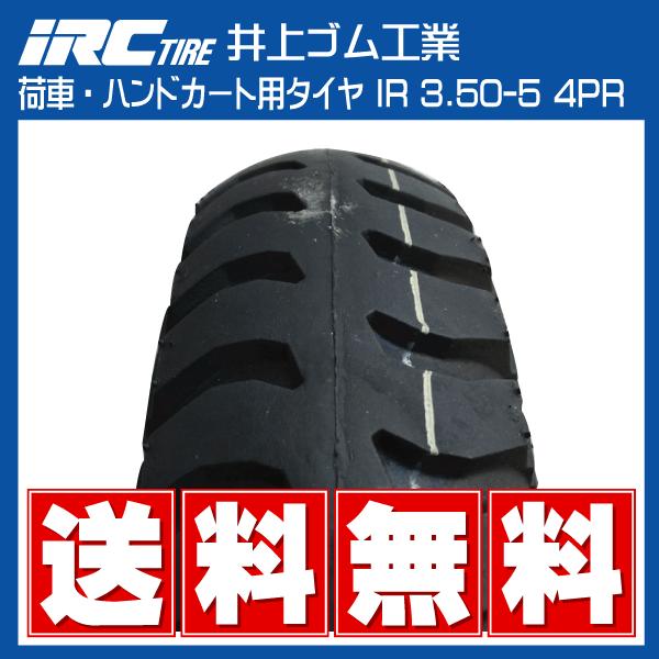 2本 IR 3.50-5 4PR タイヤ IRC 井上ゴム 荷車 台車 ハンドカート 350-5 3.50x5 350x5 送料無料｜sangyosyarin｜02