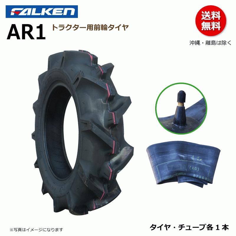 FALKEN（ファルケン） AR1 6.00-16 4PR トラクター タイヤ チューブ
