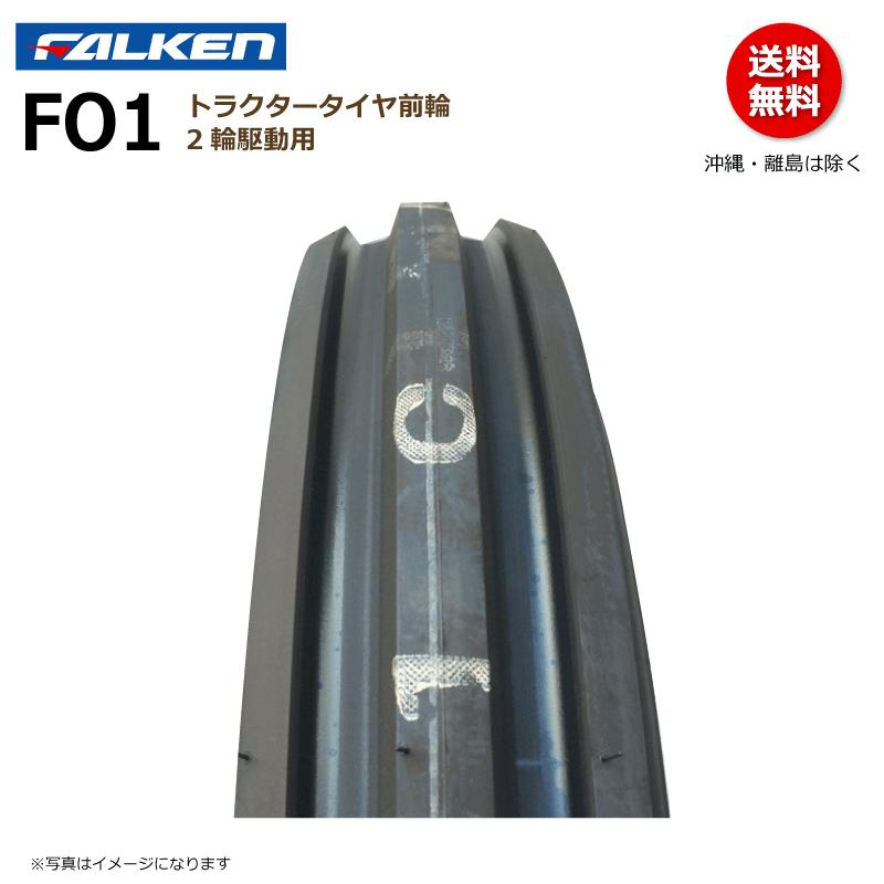 FALKEN（ファルケン） 各2本 FO1 5.00-15 4PR トラクター タイヤ