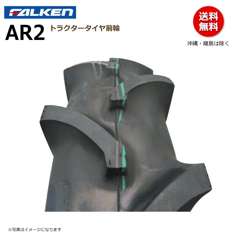 FALKEN（ファルケン） 各2本 AR2 7-14 4PR トラクター タイヤ チューブ