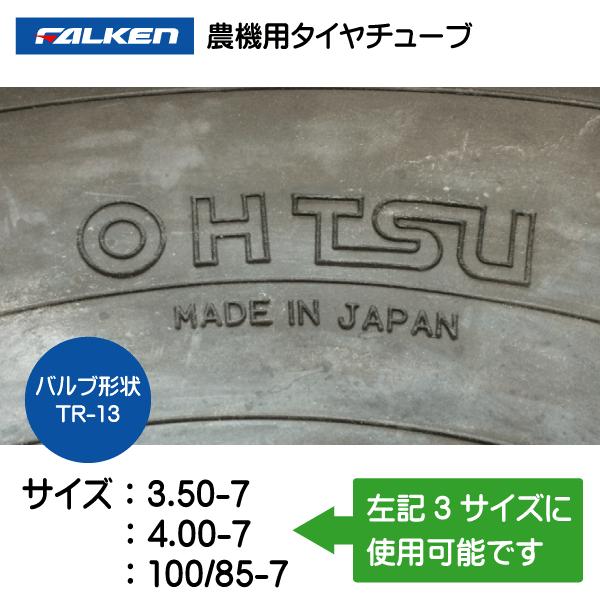 FALKEN（ファルケン） 2本セット 3.50-7 4.00-7 100/85-7 TR-13