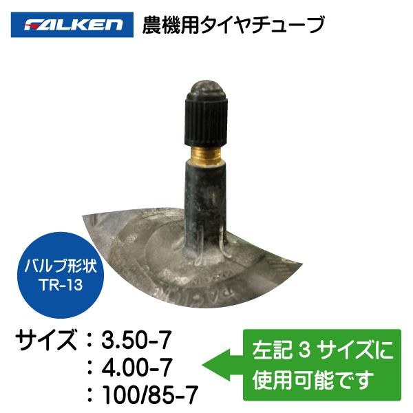FALKEN(タイヤ) 2本セット 3.50-7 4.00-7 100/85-7 TR-13 FALKEN(タイヤ) 2本セット 3.50-7 4.00-7 100/85-7 TR-13