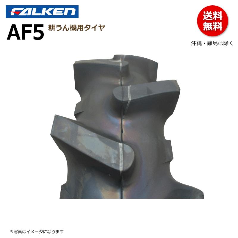 FALKEN（ファルケン） 各2本 AF5 3.50-7 2PR 耕うん機 タイヤ チューブ