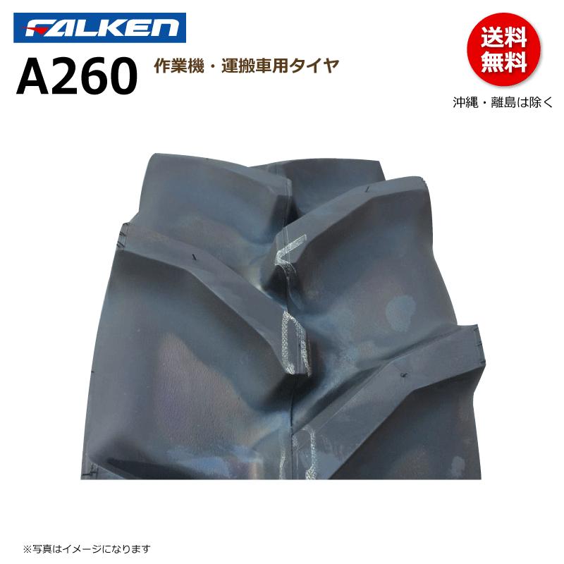 安心の定価販売 要在庫確認 ファルケン 運搬車 タイヤ チューブ セット 60 23x9 00 12 4pr Falekn オーツ Ohtsu 23x900 12 期間限定送料無料 Www Thedailyspud Com