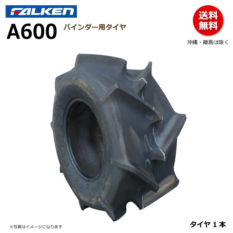 ファルケン　バインダー　タイヤ　FALEKN　18x900-8　18x9.00-8　OHTSU　オーツ　チューブレス　TL　A600　メーカー直送