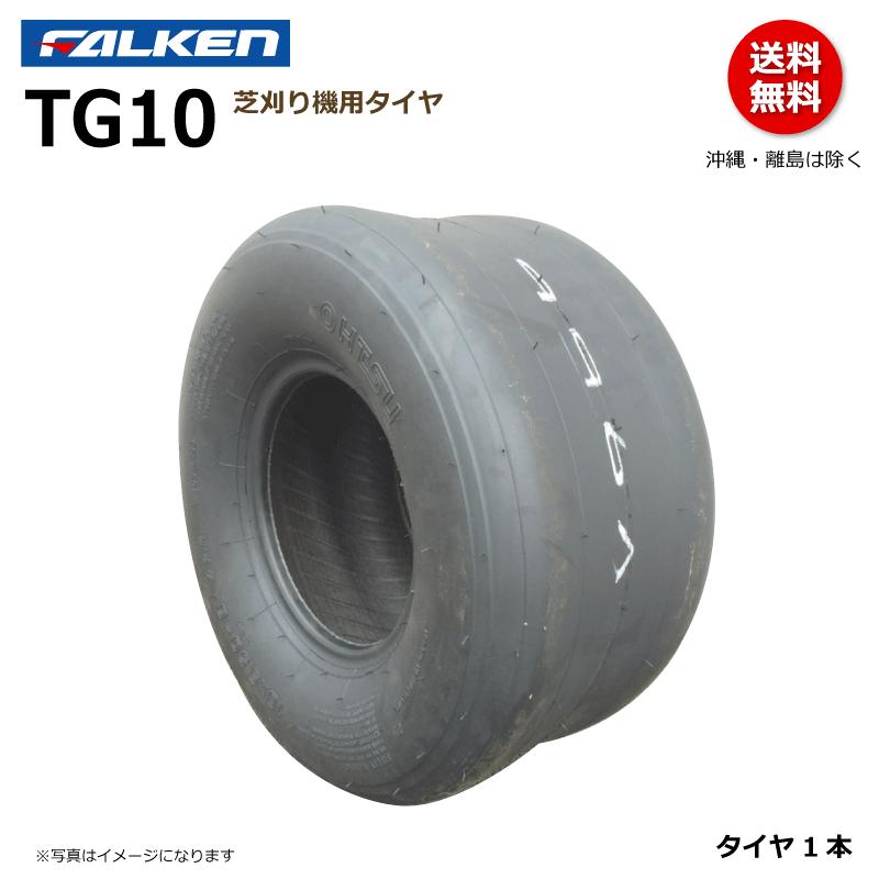 純　　ファルケン2 FALKEN（ファルケン） 2本 TG10 18x9.50-8 4PR TL チューブレス 芝刈り