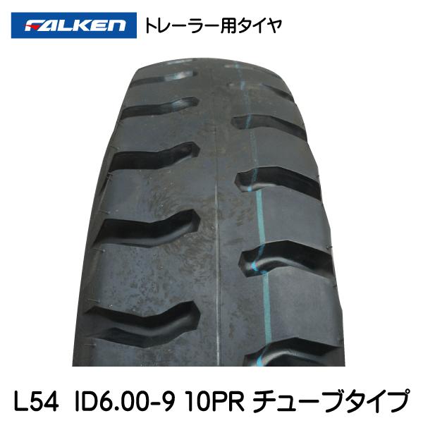 2本セット ID 6.00-9 10PR L54 ファルケン(オーツ)製 荷車・台車・ハンドカート用タイヤ ID 600-9 6.00x9 600x9|sangyosyarin|02