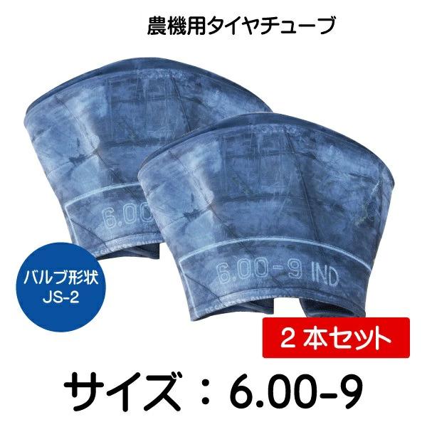DUNLOP（ダンロップ） 2本セット 6.00-9 JS-2(L型バルブ) ダンロップ製