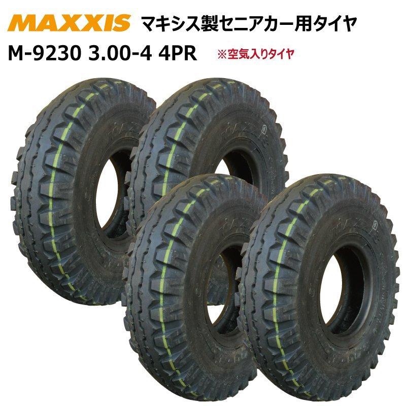 MAXXIS（マキシス） 4本 M9230 3.00-4 4PR タイヤ セニアカー