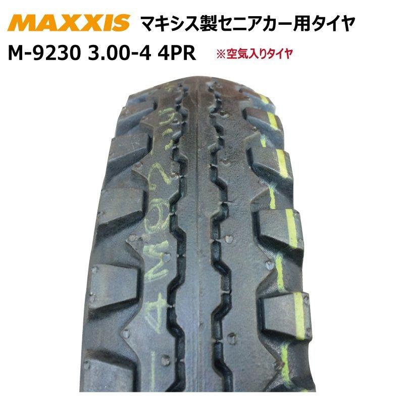 MAXXIS（マキシス） 4本 M9230 3.00-4 4PR タイヤ セニアカー