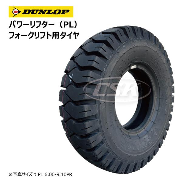 DUNLOP（ダンロップ） 1本 PL 6.00-9 10PR ダンロップ製タイヤ