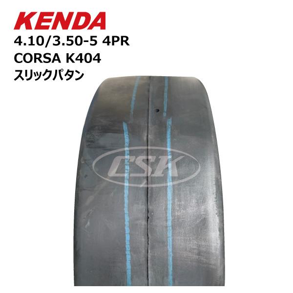 KENDA（ケンダ） 各1本 4.10/3.50-5 4PR K-404 荷車 台車 ハンドカート